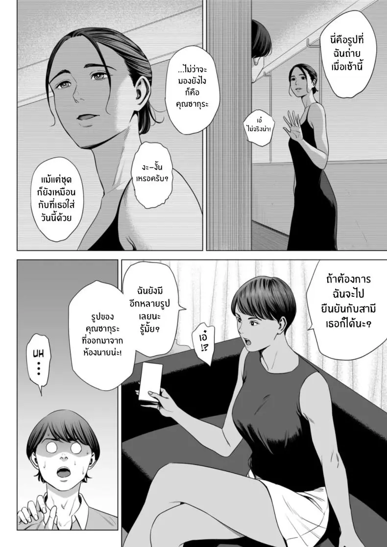 อ่านโดจิน Hitodzuma Mansion 513 Goushitsu Sakura Madoka [Tamagou] แปลไทย หน้าที่ 6