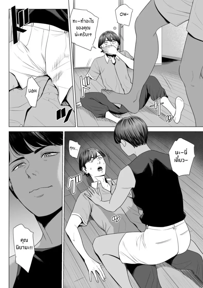อ่านโดจิน Hitodzuma Mansion 513 Goushitsu Sakura Madoka [Tamagou] แปลไทย หน้าที่ 10