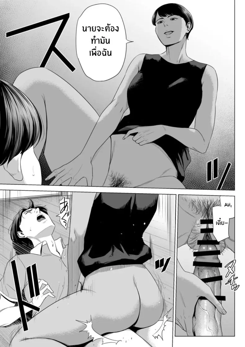 อ่านโดจิน Hitodzuma Mansion 513 Goushitsu Sakura Madoka [Tamagou] แปลไทย หน้าที่ 15