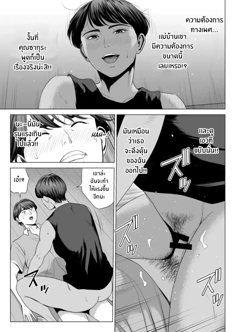 อ่านโดจิน Hitodzuma Mansion 513 Goushitsu Sakura Madoka [Tamagou] แปลไทย หน้าที่ 17