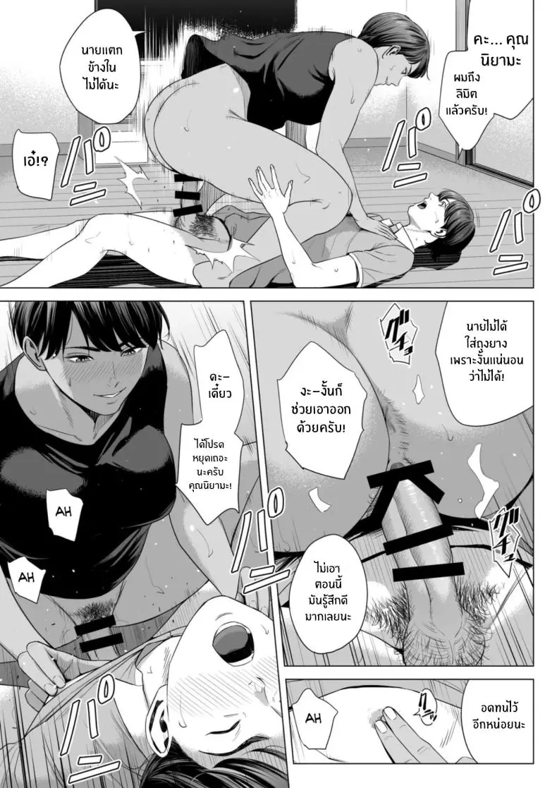 อ่านโดจิน Hitodzuma Mansion 513 Goushitsu Sakura Madoka [Tamagou] แปลไทย หน้าที่ 19
