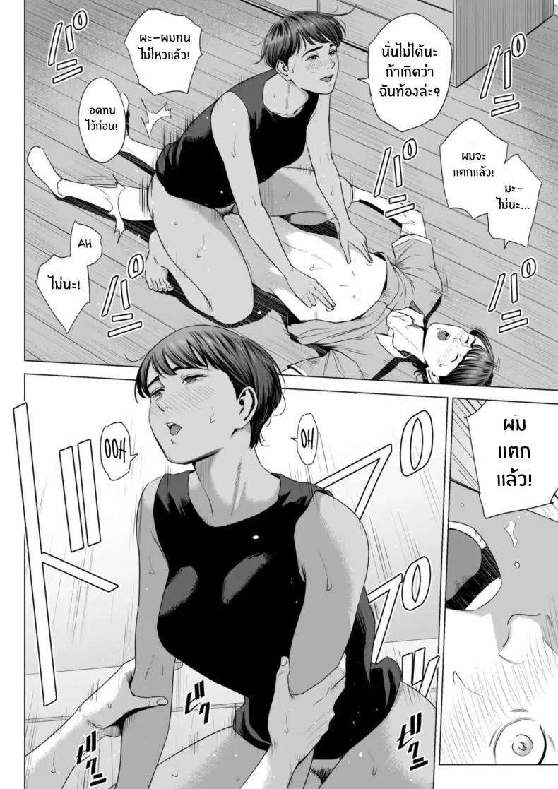 อ่านโดจิน Hitodzuma Mansion 513 Goushitsu Sakura Madoka [Tamagou] แปลไทย หน้าที่ 20