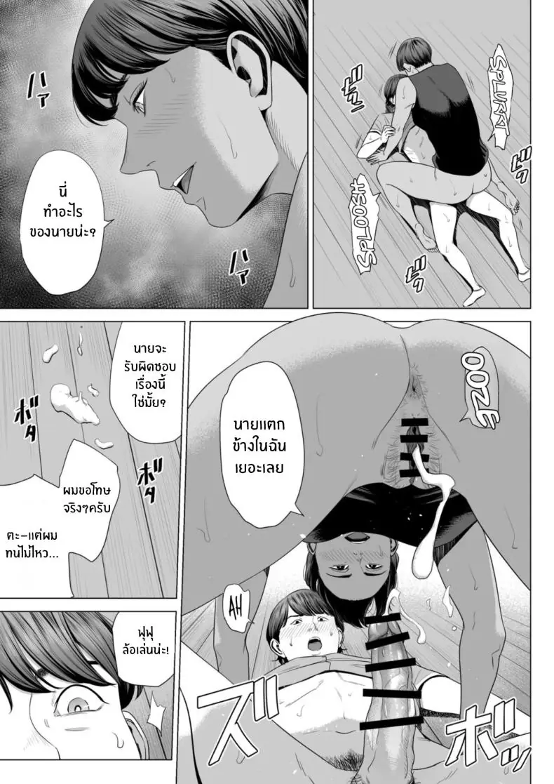 อ่านโดจิน Hitodzuma Mansion 513 Goushitsu Sakura Madoka [Tamagou] แปลไทย หน้าที่ 21