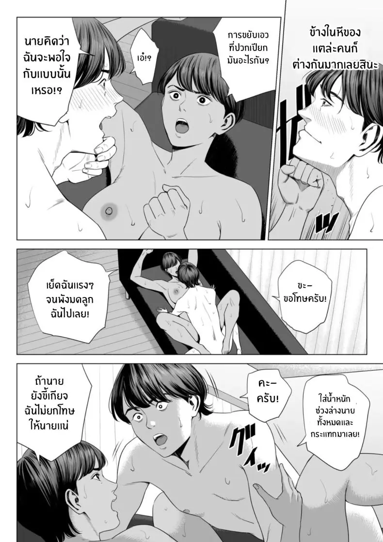 อ่านโดจิน Hitodzuma Mansion 513 Goushitsu Sakura Madoka [Tamagou] แปลไทย หน้าที่ 26
