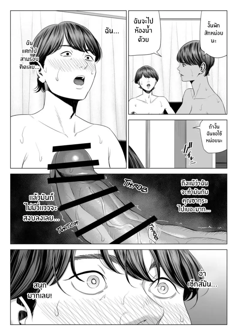 อ่านโดจิน Hitodzuma Mansion 513 Goushitsu Sakura Madoka [Tamagou] แปลไทย หน้าที่ 36