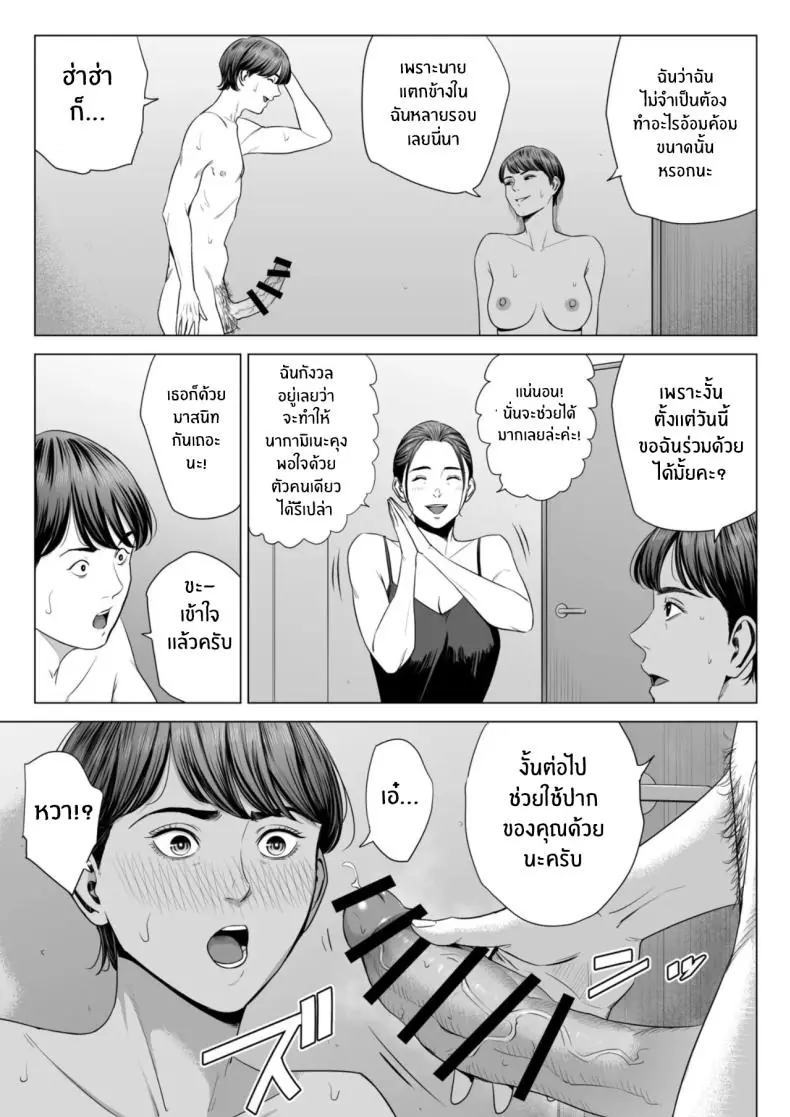 อ่านโดจิน Hitodzuma Mansion 513 Goushitsu Sakura Madoka [Tamagou] แปลไทย หน้าที่ 53