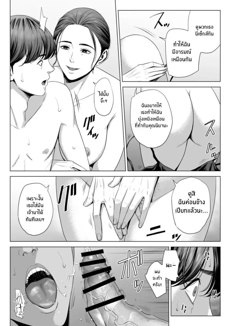 อ่านโดจิน Hitodzuma Mansion 513 Goushitsu Sakura Madoka [Tamagou] แปลไทย หน้าที่ 56