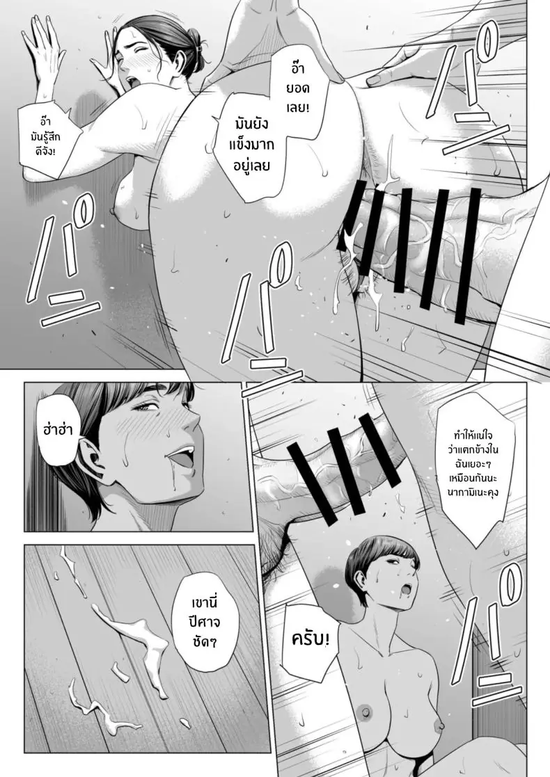 อ่านโดจิน Hitodzuma Mansion 513 Goushitsu Sakura Madoka [Tamagou] แปลไทย หน้าที่ 57