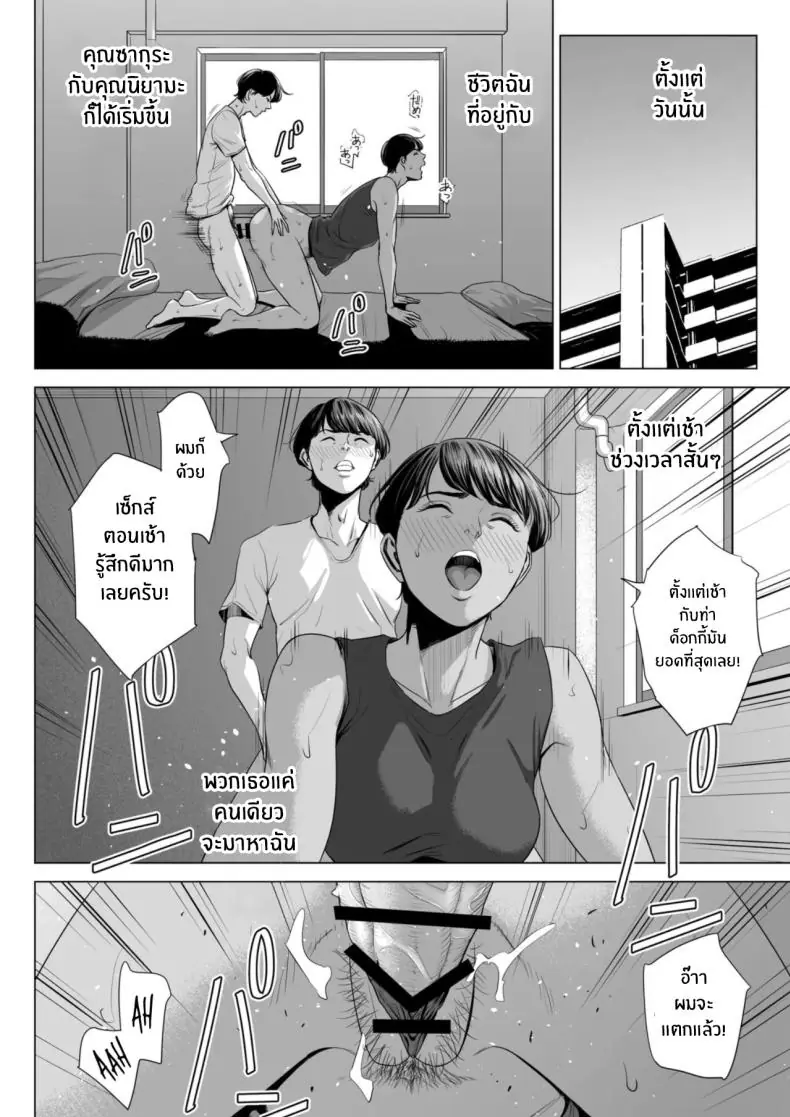 อ่านโดจิน Hitodzuma Mansion 513 Goushitsu Sakura Madoka [Tamagou] แปลไทย หน้าที่ 58