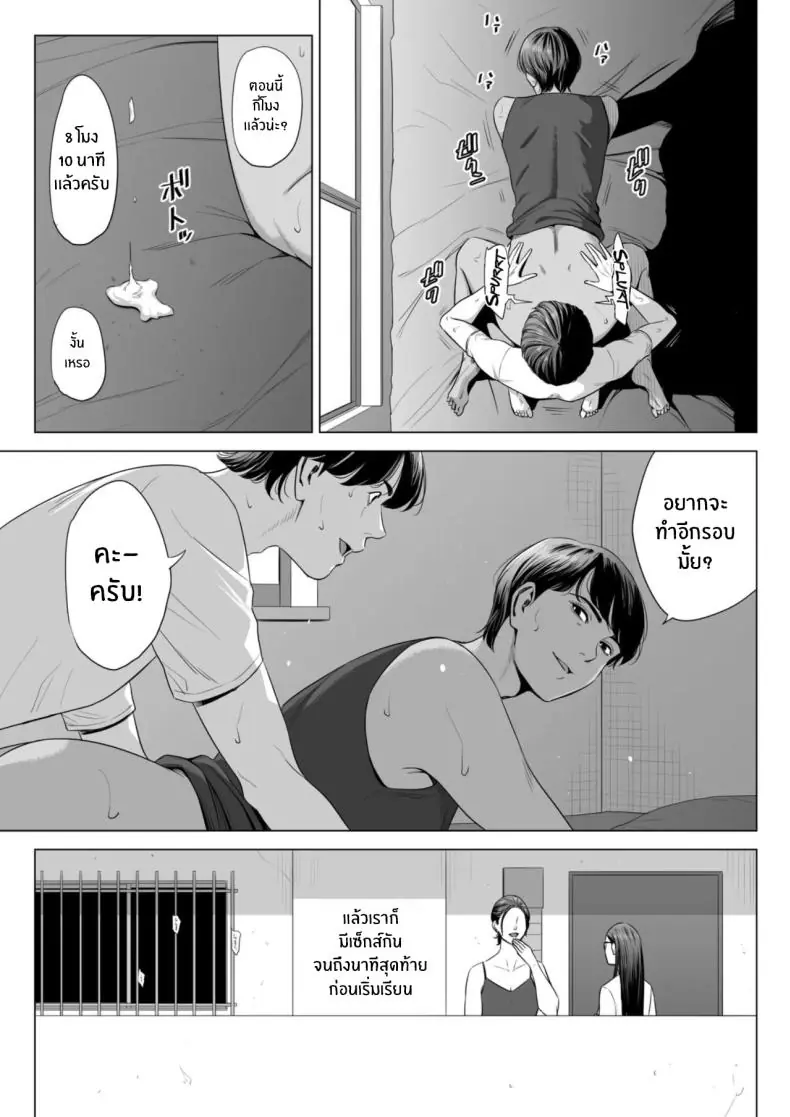 อ่านโดจิน Hitodzuma Mansion 513 Goushitsu Sakura Madoka [Tamagou] แปลไทย หน้าที่ 59