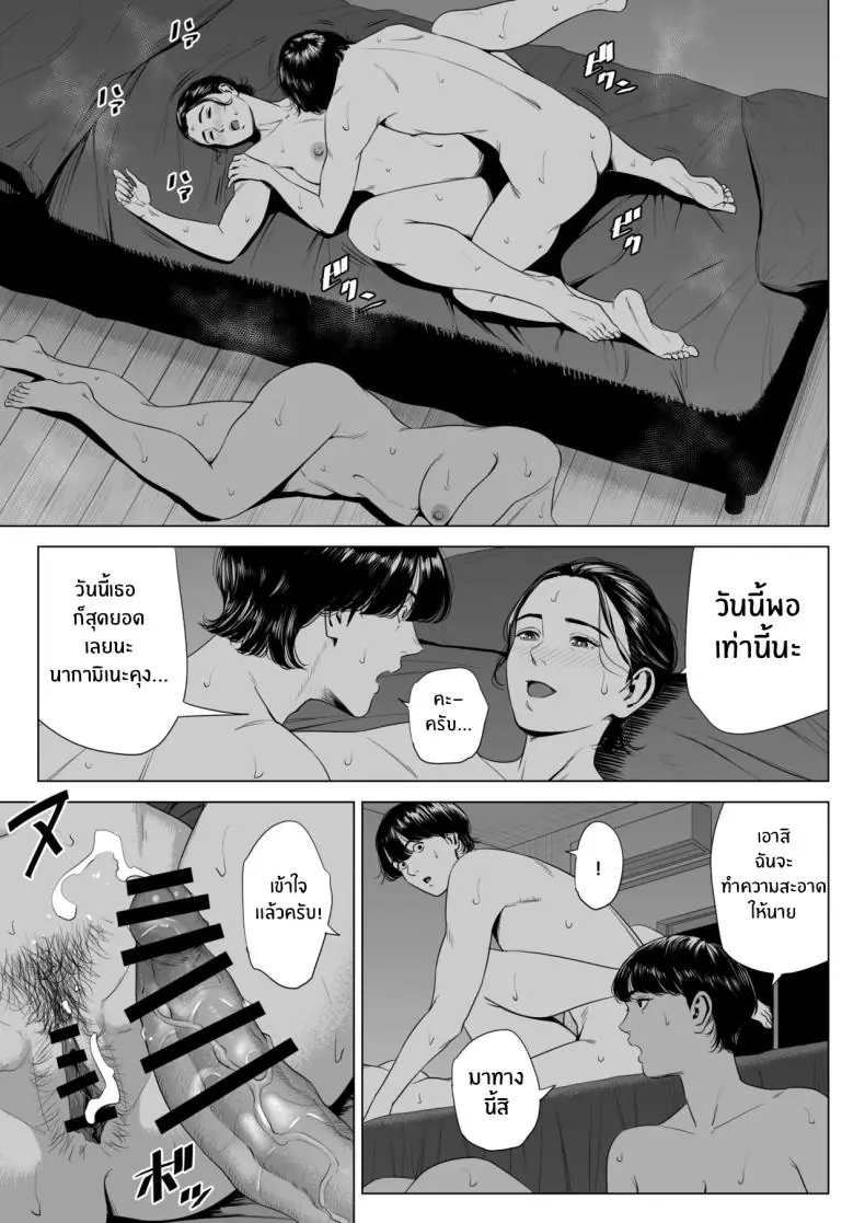 อ่านโดจิน Hitodzuma Mansion 513 Goushitsu Sakura Madoka [Tamagou] ตอนที่ 3 แปลไทย หน้าที่ 4