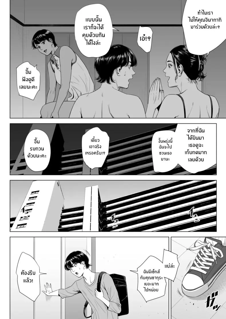 อ่านโดจิน Hitodzuma Mansion 513 Goushitsu Sakura Madoka [Tamagou] ตอนที่ 3 แปลไทย หน้าที่ 7