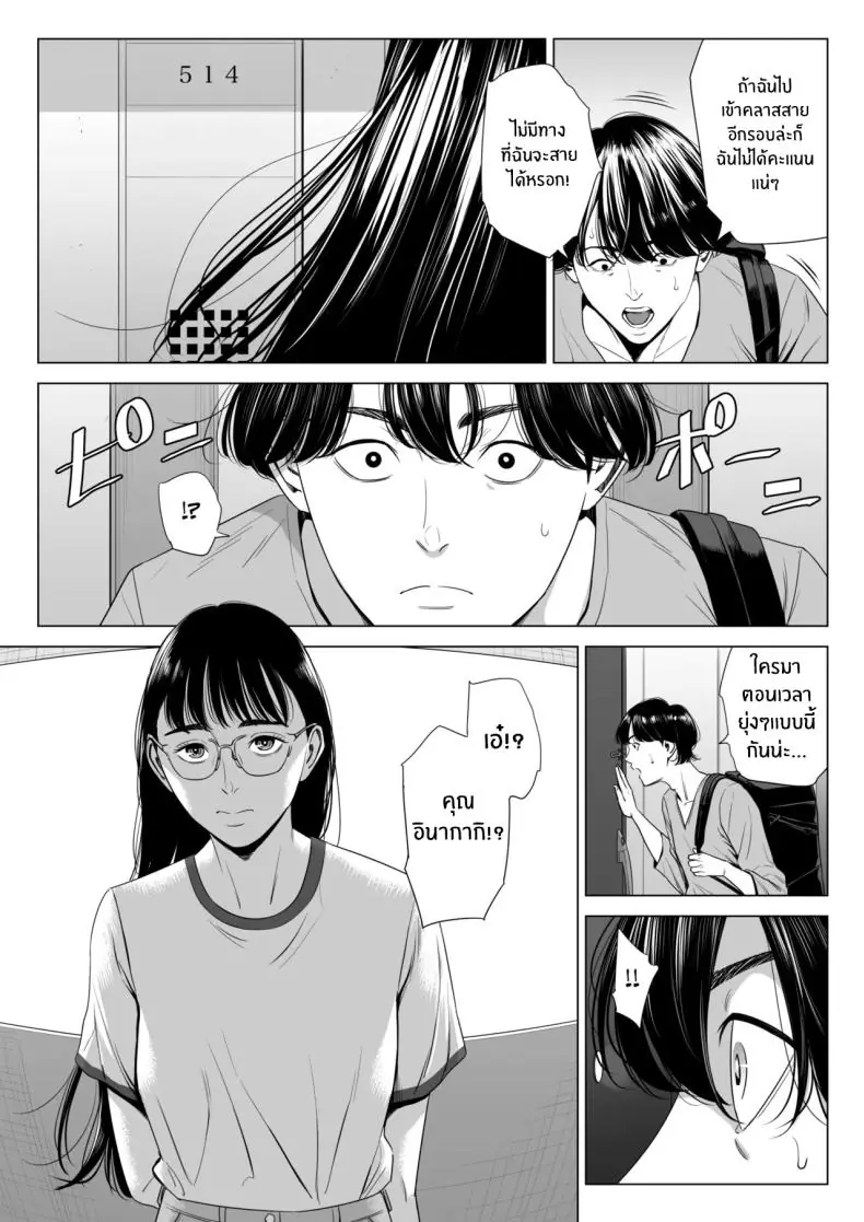 อ่านโดจิน Hitodzuma Mansion 513 Goushitsu Sakura Madoka [Tamagou] ตอนที่ 3 แปลไทย หน้าที่ 8
