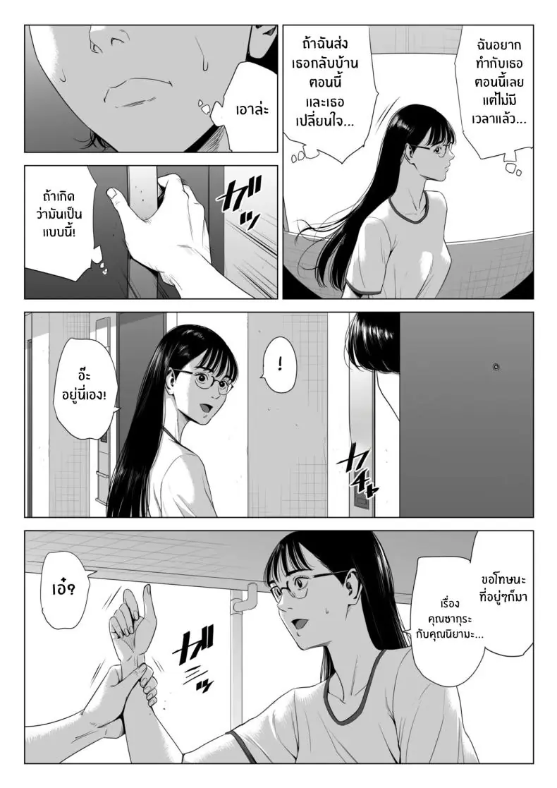 อ่านโดจิน Hitodzuma Mansion 513 Goushitsu Sakura Madoka [Tamagou] ตอนที่ 3 แปลไทย หน้าที่ 10