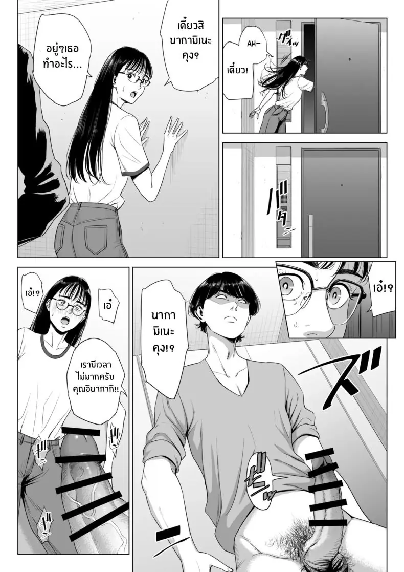อ่านโดจิน Hitodzuma Mansion 513 Goushitsu Sakura Madoka [Tamagou] ตอนที่ 3 แปลไทย หน้าที่ 11
