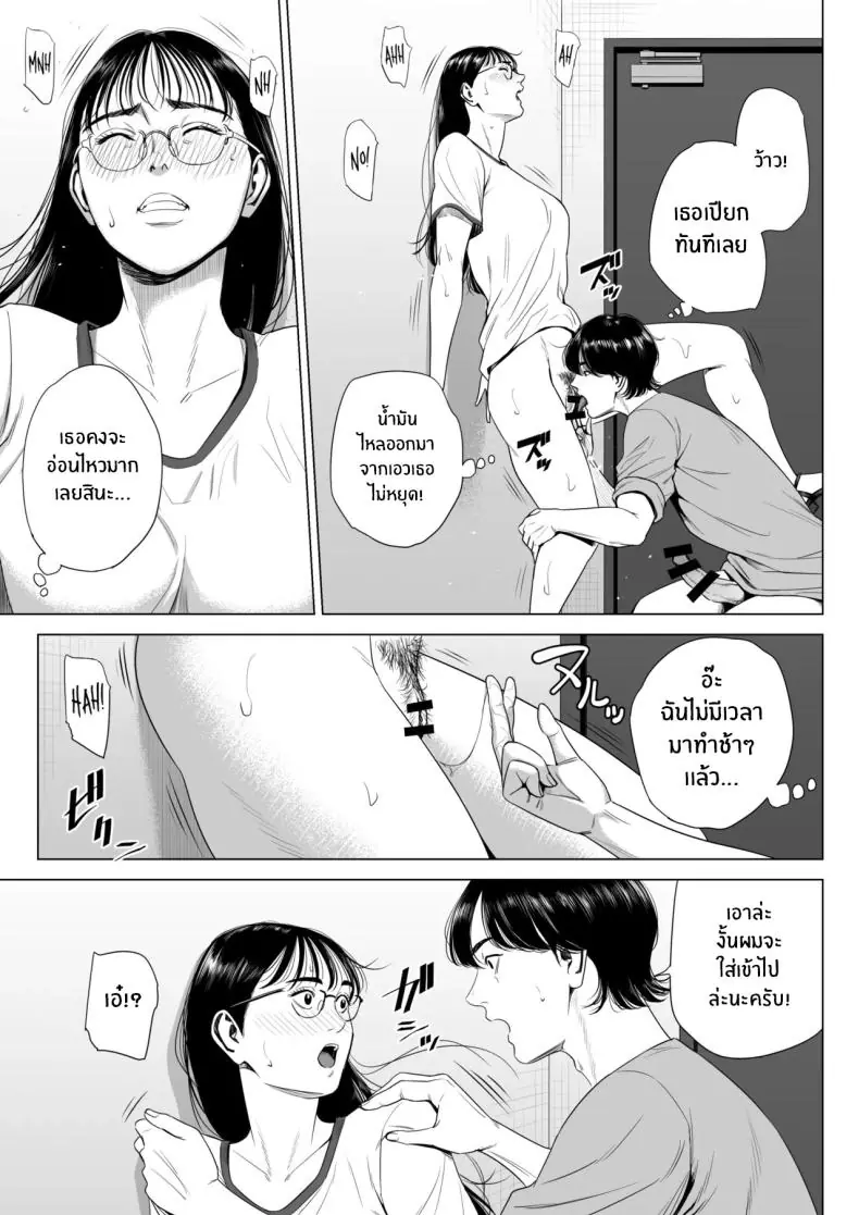 อ่านโดจิน Hitodzuma Mansion 513 Goushitsu Sakura Madoka [Tamagou] ตอนที่ 3 แปลไทย หน้าที่ 14