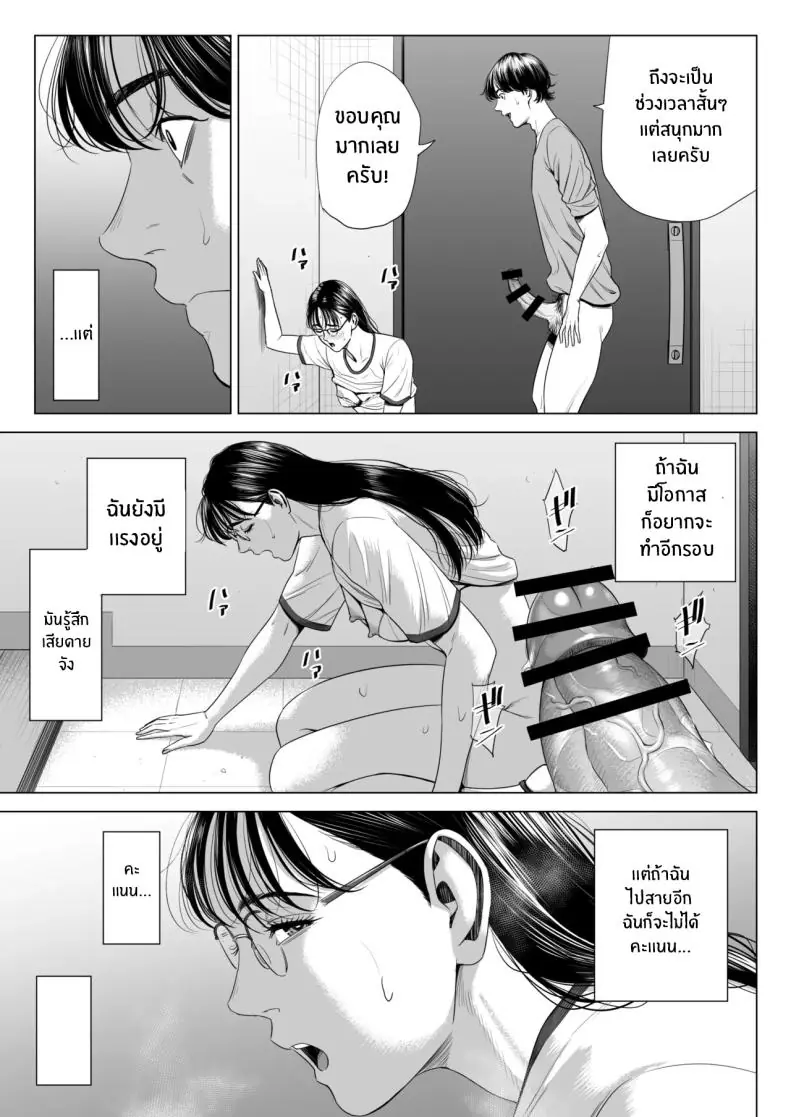 อ่านโดจิน Hitodzuma Mansion 513 Goushitsu Sakura Madoka [Tamagou] ตอนที่ 3 แปลไทย หน้าที่ 20