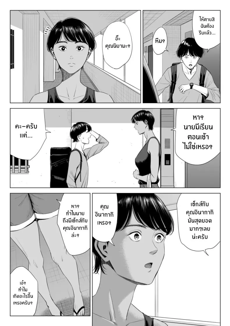 อ่านโดจิน Hitodzuma Mansion 513 Goushitsu Sakura Madoka [Tamagou] ตอนที่ 3 แปลไทย หน้าที่ 34