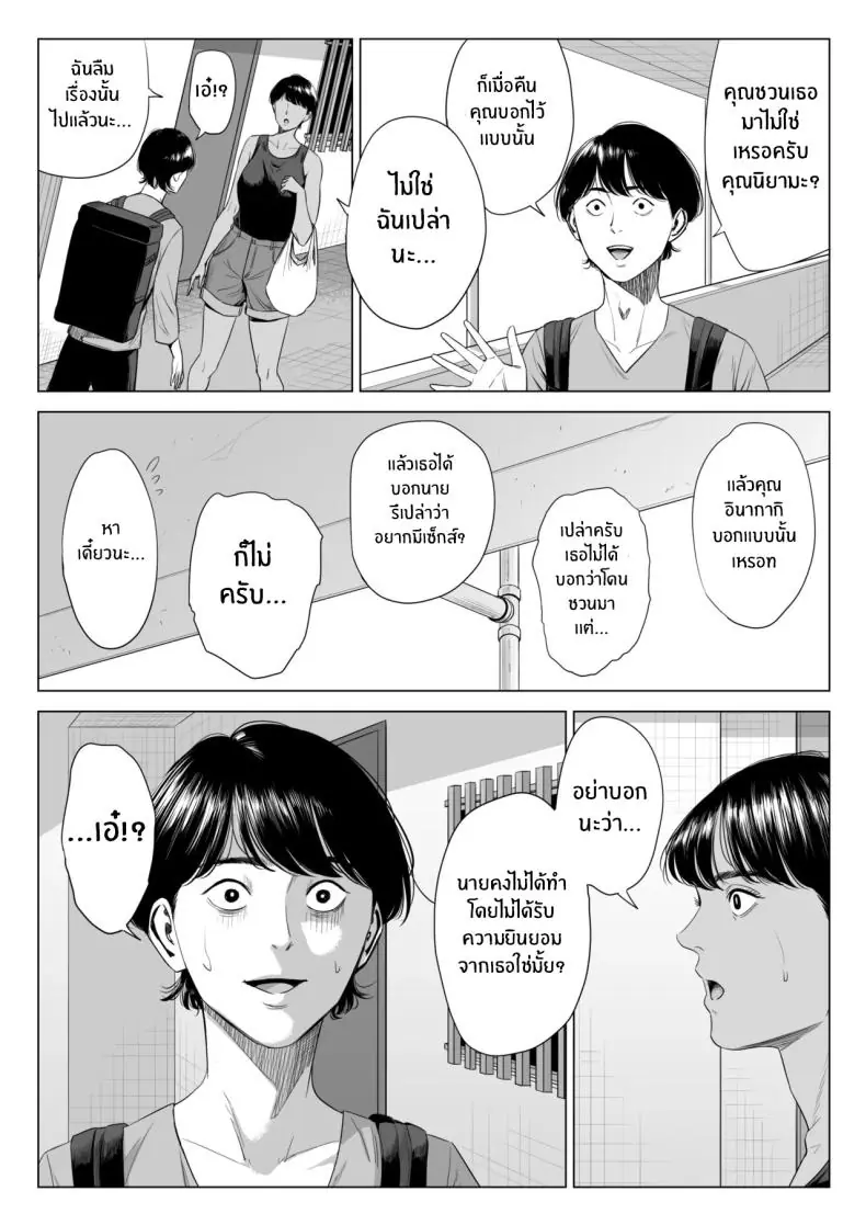 อ่านโดจิน Hitodzuma Mansion 513 Goushitsu Sakura Madoka [Tamagou] ตอนที่ 3 แปลไทย หน้าที่ 35