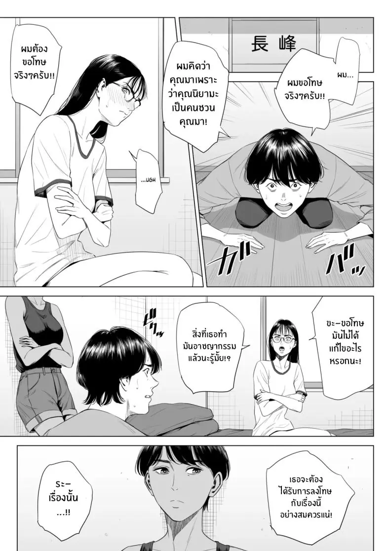 อ่านโดจิน Hitodzuma Mansion 513 Goushitsu Sakura Madoka [Tamagou] ตอนที่ 3 แปลไทย หน้าที่ 36