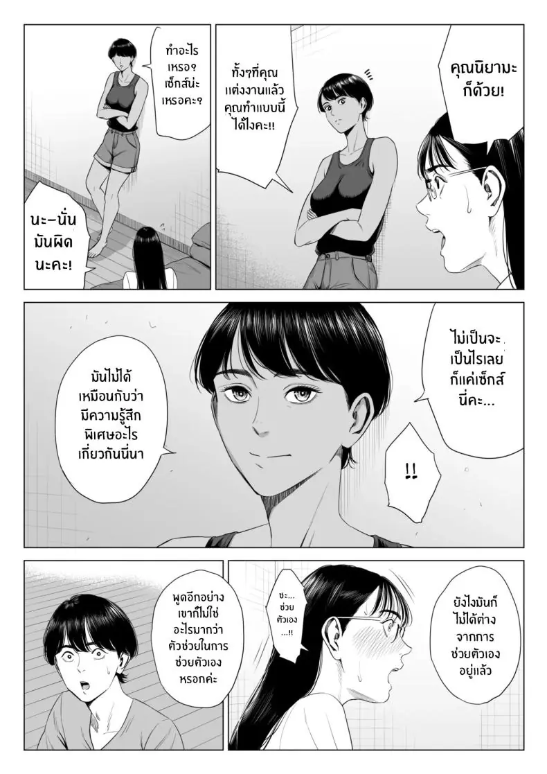 อ่านโดจิน Hitodzuma Mansion 513 Goushitsu Sakura Madoka [Tamagou] ตอนที่ 3 แปลไทย หน้าที่ 37