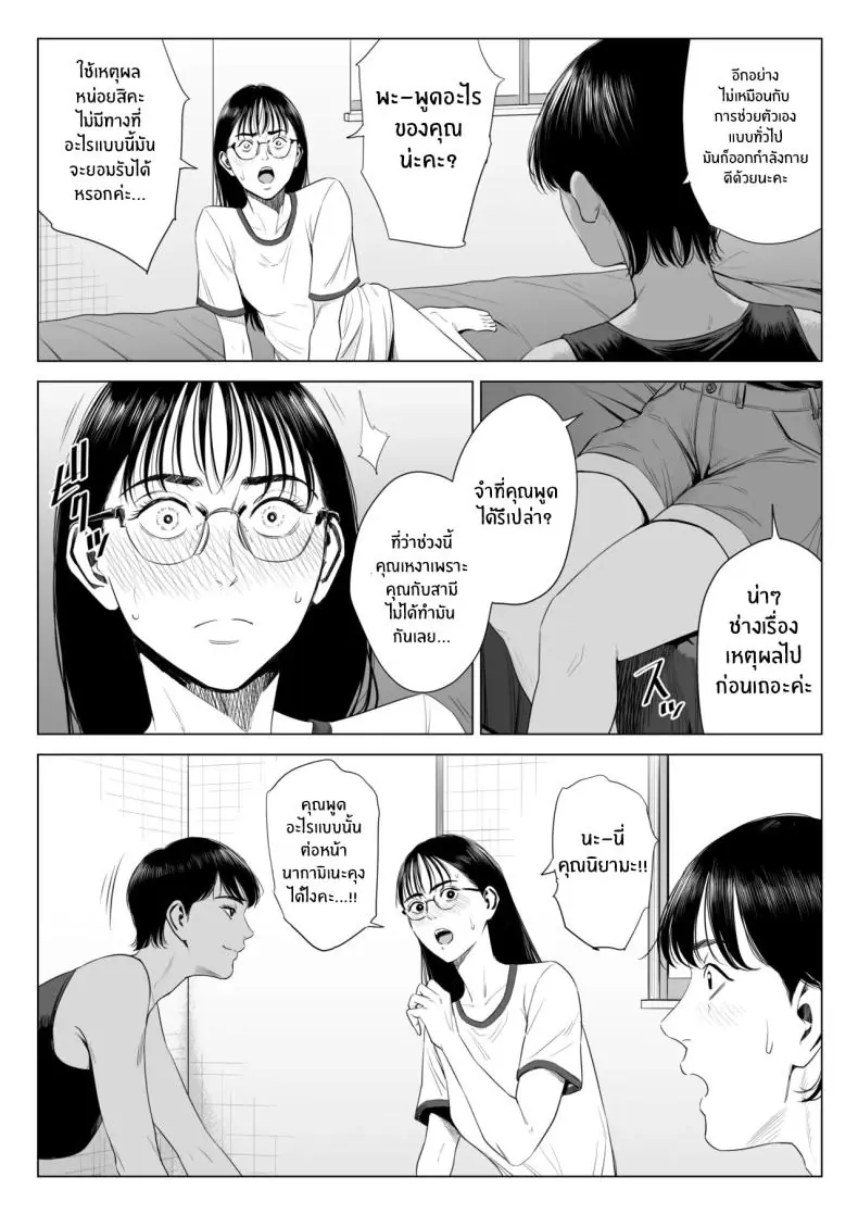 อ่านโดจิน Hitodzuma Mansion 513 Goushitsu Sakura Madoka [Tamagou] ตอนที่ 3 แปลไทย หน้าที่ 38