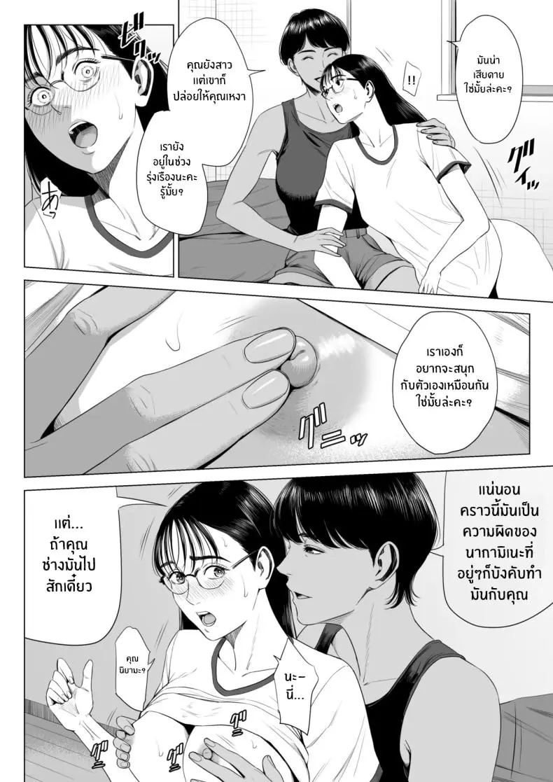 อ่านโดจิน Hitodzuma Mansion 513 Goushitsu Sakura Madoka [Tamagou] ตอนที่ 3 แปลไทย หน้าที่ 39