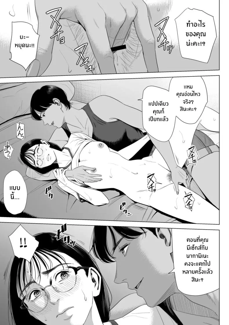 อ่านโดจิน Hitodzuma Mansion 513 Goushitsu Sakura Madoka [Tamagou] ตอนที่ 3 แปลไทย หน้าที่ 42