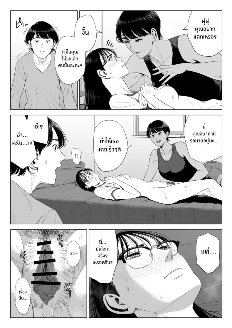 อ่านโดจิน Hitodzuma Mansion 513 Goushitsu Sakura Madoka [Tamagou] ตอนที่ 3 แปลไทย หน้าที่ 46