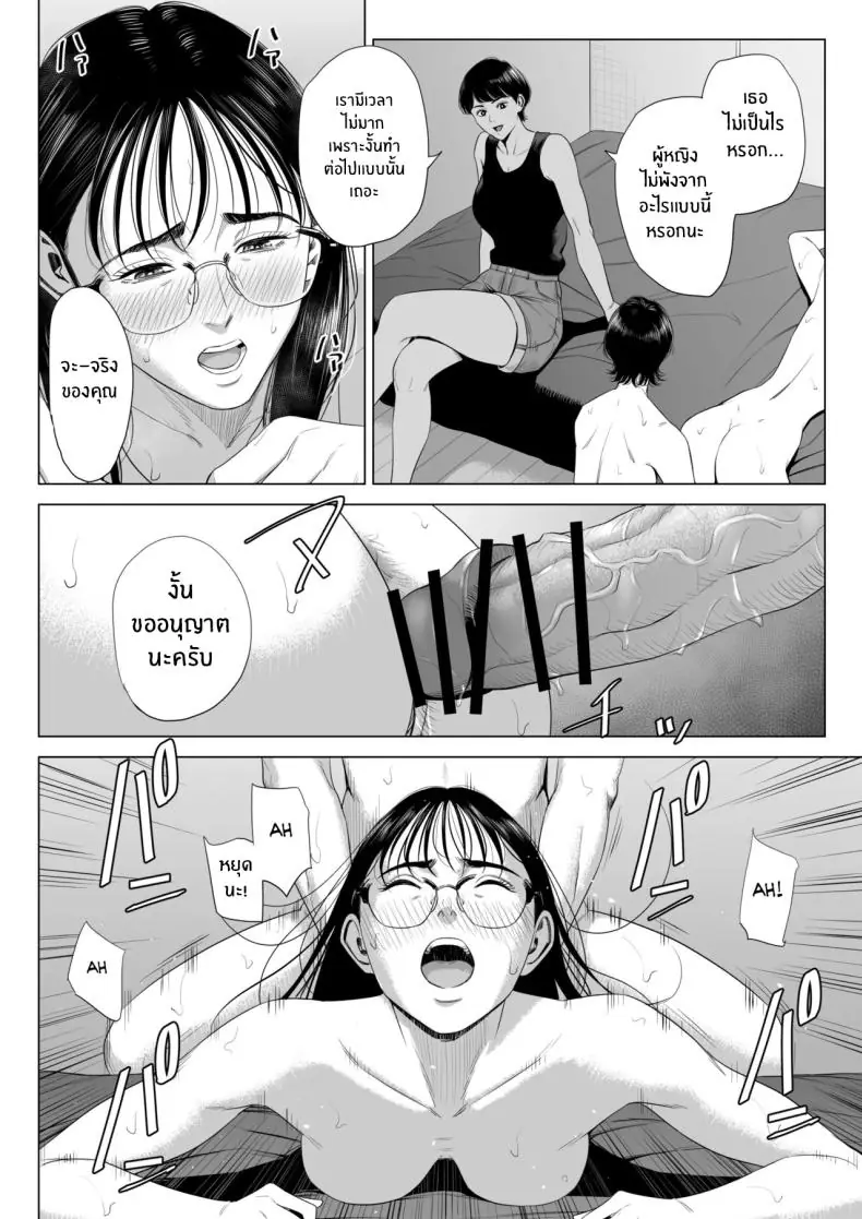 อ่านโดจิน Hitodzuma Mansion 513 Goushitsu Sakura Madoka [Tamagou] ตอนที่ 3 แปลไทย หน้าที่ 49