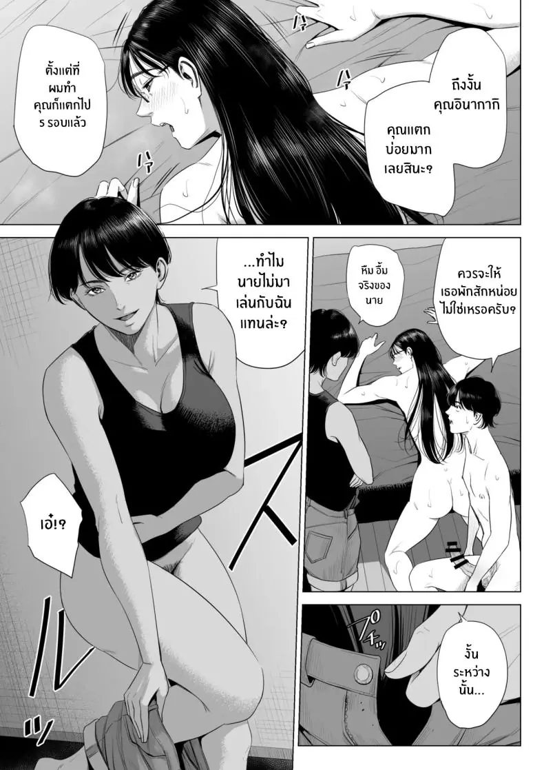 อ่านโดจิน Hitodzuma Mansion 513 Goushitsu Sakura Madoka [Tamagou] ตอนที่ 3 แปลไทย หน้าที่ 54