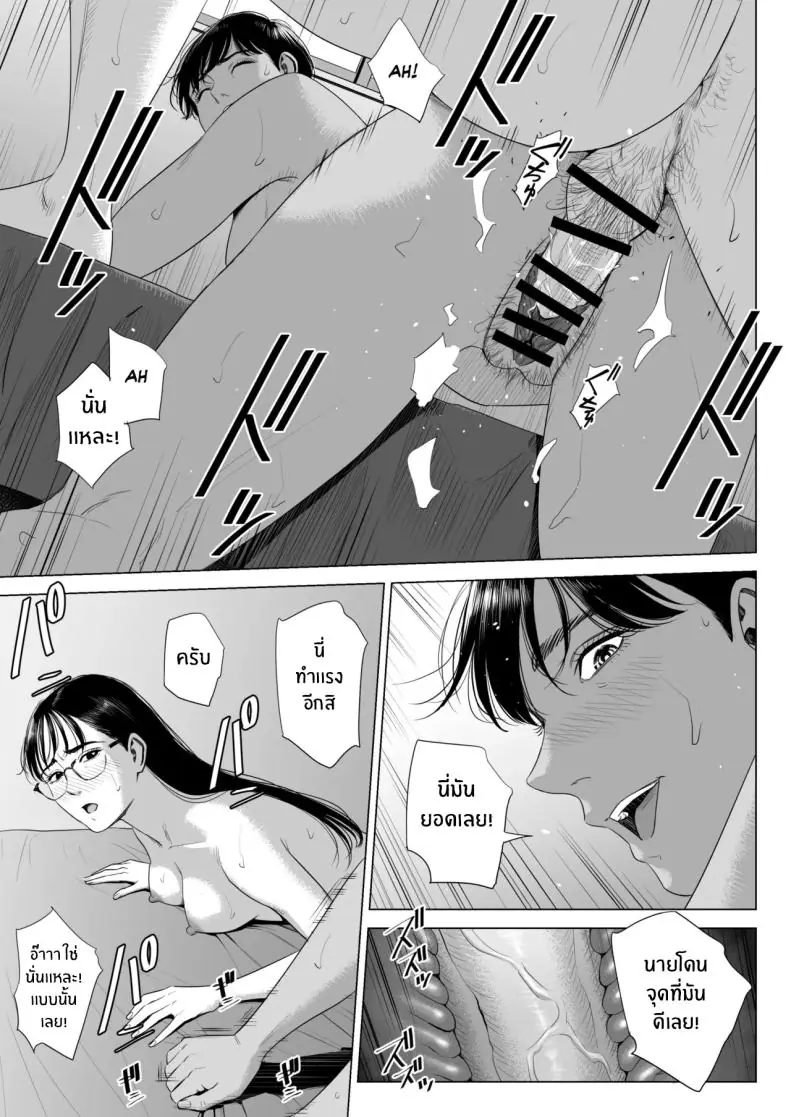 อ่านโดจิน Hitodzuma Mansion 513 Goushitsu Sakura Madoka [Tamagou] ตอนที่ 3 แปลไทย หน้าที่ 56