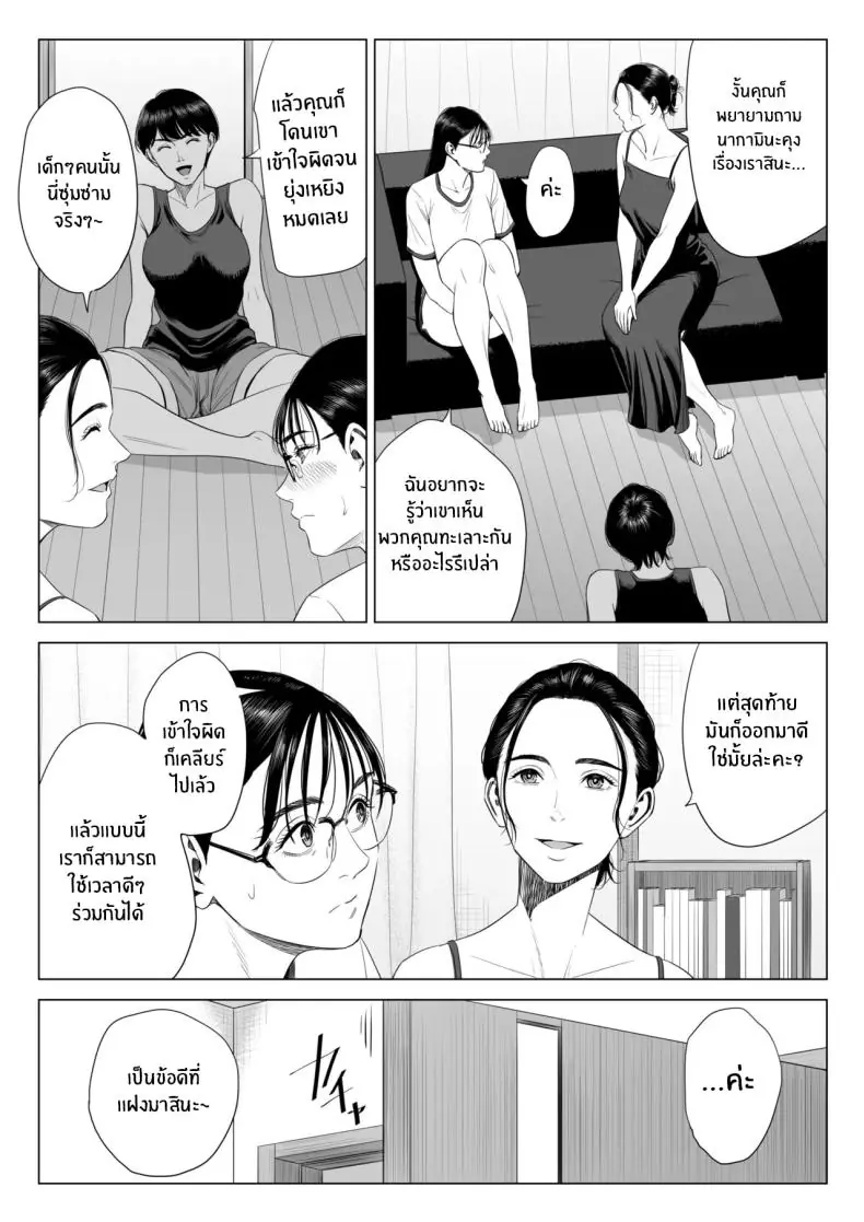 อ่านโดจิน Hitodzuma Mansion 513 Goushitsu Sakura Madoka [Tamagou] ตอนที่ 3 แปลไทย หน้าที่ 60