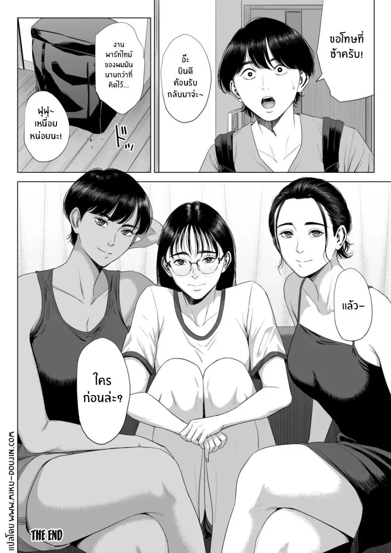 อ่านโดจิน Hitodzuma Mansion 513 Goushitsu Sakura Madoka [Tamagou] ตอนที่ 3 แปลไทย หน้าที่ 61