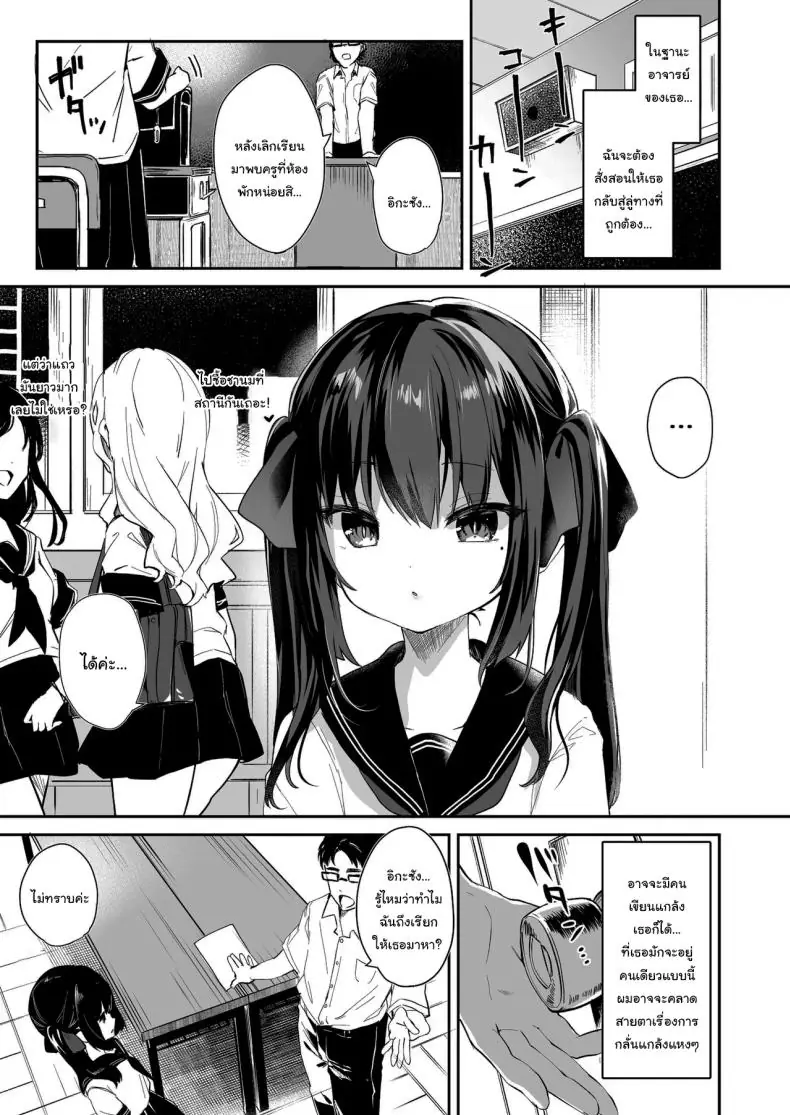 อ่านโดจิน ยัยนักเรียนมองไกลจนคนเป็นครูก็อดไม่ไหวที่จะช่วย ตอนที่ 1 (C96) [Kedama Gyuunyuu (Tamano Kedama)] Zenbu Kimi no Sei da It’s All Your Fault หน้าที่ 4