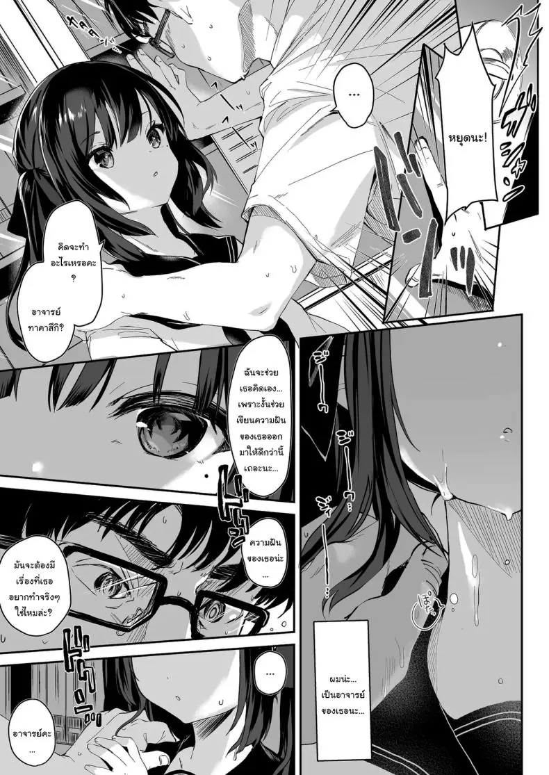 อ่านโดจิน [Kedama Gyuunyuu (Tamano Kedama)] Zenbu Kimi no Sei da (แปลไทย ตอน 1) หน้าที่ 6