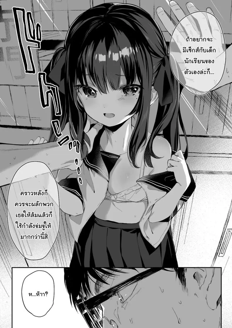 อ่านโดจิน [Kedama Gyuunyuu (Tamano Kedama)] Zenbu Kimi no Sei da (แปลไทย ตอน 1) หน้าที่ 7