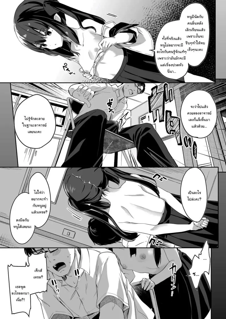 อ่านโดจิน [Kedama Gyuunyuu (Tamano Kedama)] Zenbu Kimi no Sei da (แปลไทย ตอน 1) หน้าที่ 8