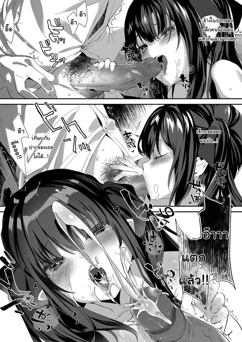 อ่านโดจิน [Kedama Gyuunyuu (Tamano Kedama)] Zenbu Kimi no Sei da (แปลไทย ตอน 1) หน้าที่ 12