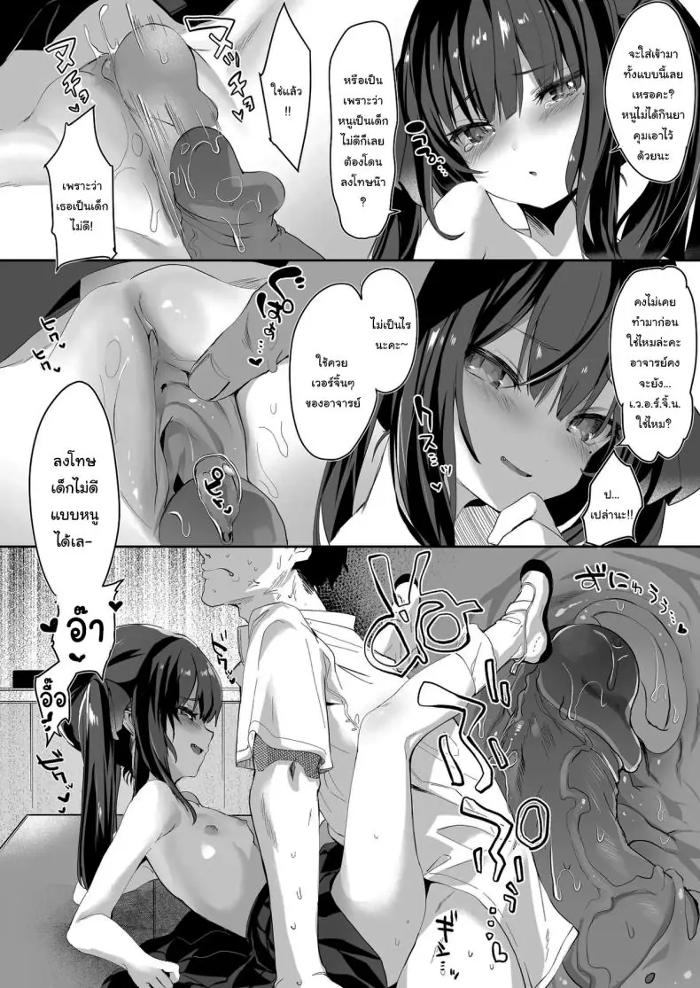 อ่านโดจิน [Kedama Gyuunyuu (Tamano Kedama)] Zenbu Kimi no Sei da (แปลไทย ตอน 1) หน้าที่ 15