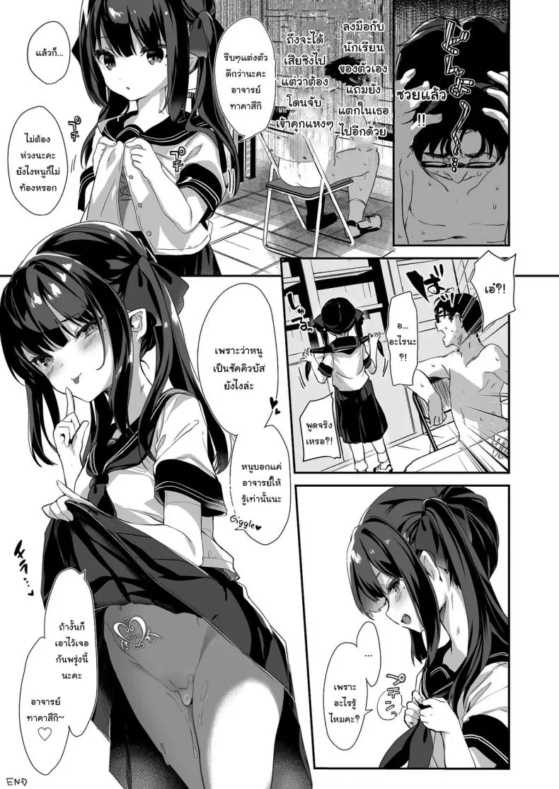 อ่านโดจิน [Kedama Gyuunyuu (Tamano Kedama)] Zenbu Kimi no Sei da (แปลไทย ตอน 1) หน้าที่ 20