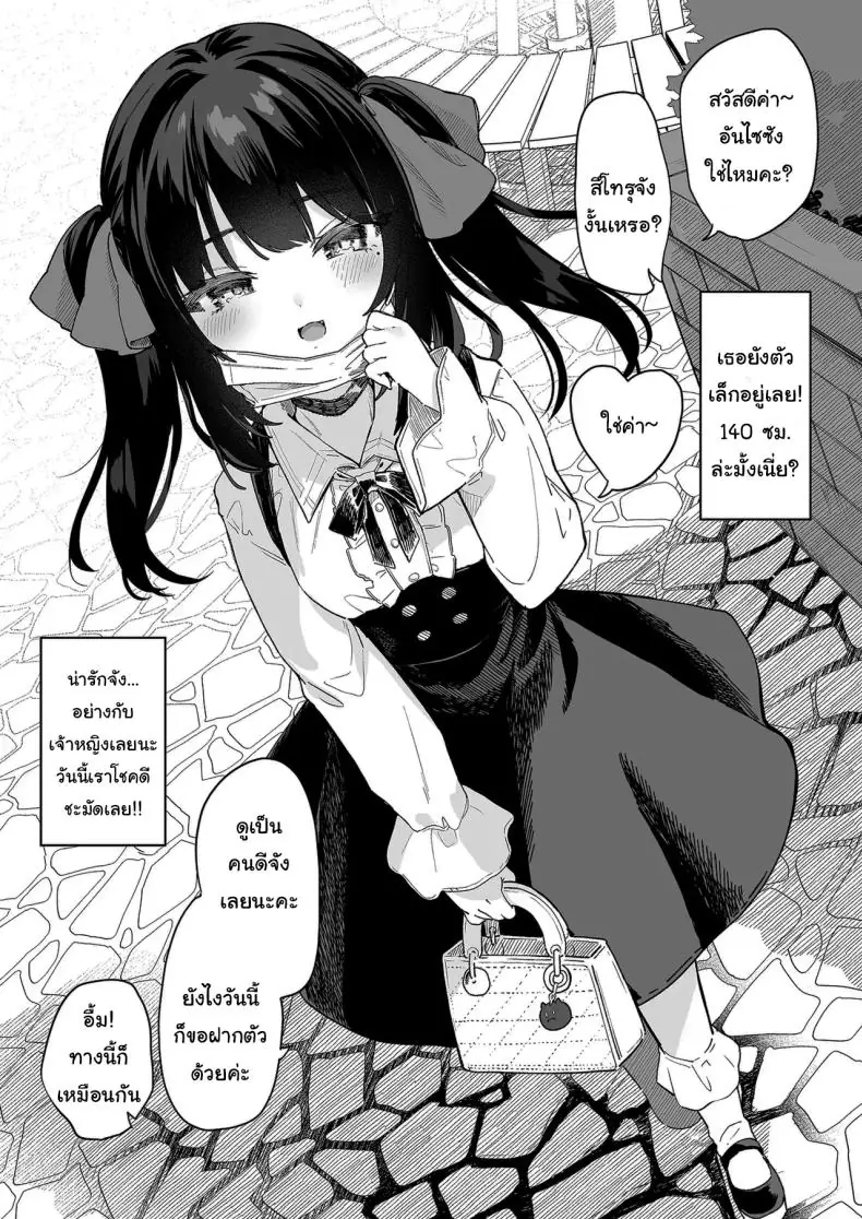 อ่านโดจิน [Kedama Gyuunyuu (Tamano Kedama)] Zenbu Kimi no Sei da (แปลไทย ตอน 1) หน้าที่ 22