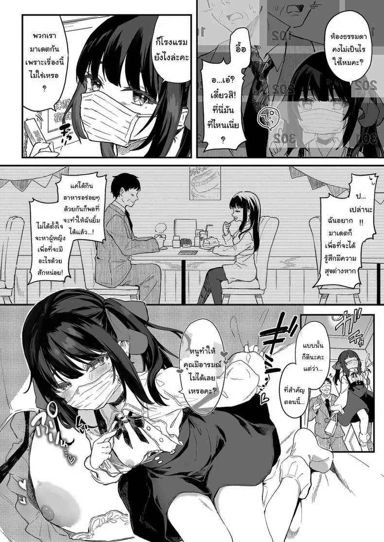 อ่านโดจิน [Kedama Gyuunyuu (Tamano Kedama)] Zenbu Kimi no Sei da (แปลไทย ตอน 1) หน้าที่ 23