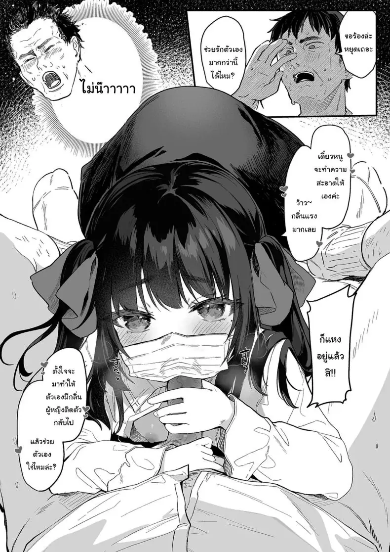 อ่านโดจิน [Kedama Gyuunyuu (Tamano Kedama)] Zenbu Kimi no Sei da (แปลไทย ตอน 1) หน้าที่ 24