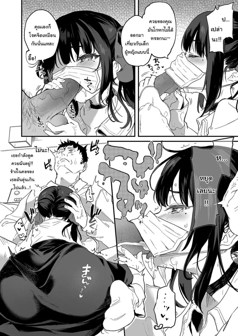 อ่านโดจิน [Kedama Gyuunyuu (Tamano Kedama)] Zenbu Kimi no Sei da (แปลไทย ตอน 1) หน้าที่ 25