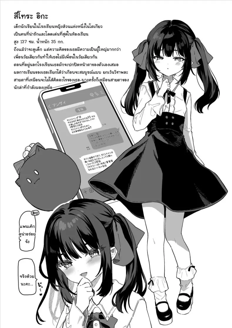 อ่านโดจิน [Kedama Gyuunyuu (Tamano Kedama)] Zenbu Kimi no Sei da (แปลไทย ตอน 1) หน้าที่ 31