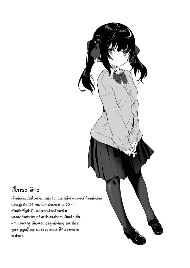 อ่านโดจิน ยัยนักเรียนมองไกลจนคนเป็นครูก็อดไม่ไหวที่จะช่วย ตอนที่ 2 (C96) [Kedama Gyuunyuu (Tamano Kedama)] Zenbu Kimi no Sei da It’s All Your Fault หน้าที่ 2