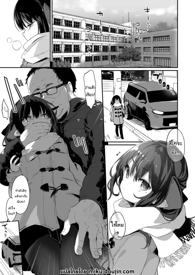 อ่านโดจิน ยัยนักเรียนมองไกลจนคนเป็นครูก็อดไม่ไหวที่จะช่วย ตอนที่ 2 (C96) [Kedama Gyuunyuu (Tamano Kedama)] Zenbu Kimi no Sei da It’s All Your Fault หน้าที่ 3