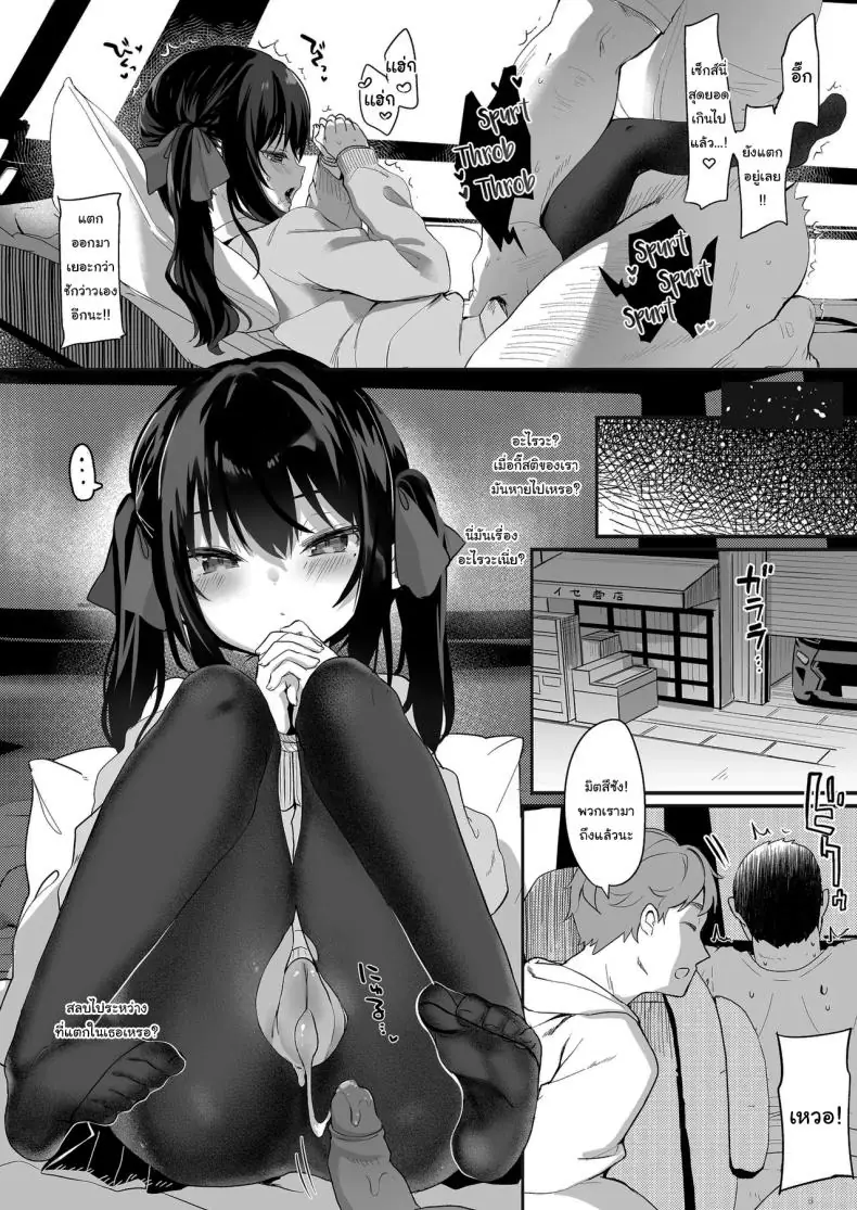 อ่านโดจิน [Kedama Gyuunyuu (Tamano Kedama)] Zenbu Kimi no Sei da (แปลไทย ตอน 2) หน้าที่ 12