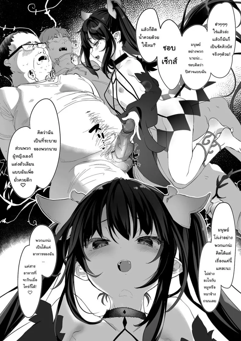 อ่านโดจิน [Kedama Gyuunyuu (Tamano Kedama)] Zenbu Kimi no Sei da (แปลไทย ตอน 2) หน้าที่ 18